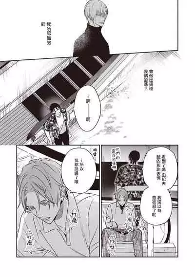 UNDEAD | 活死人 Ch. 1-4