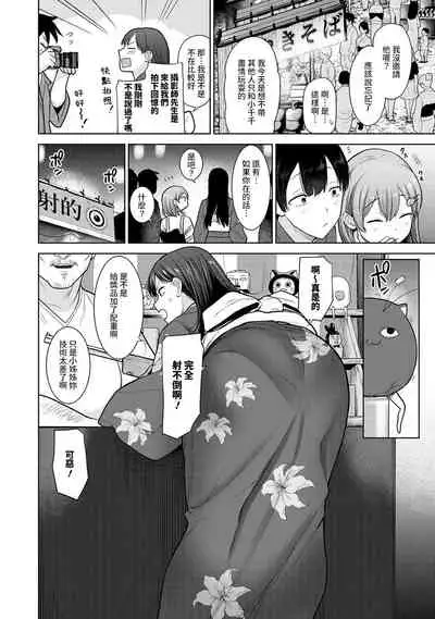 SotsuAl Cameraman to shite Ichinenkan Joshikou no Event e Doukou Suru Koto ni Natta Hanashi Ch. 1-14
