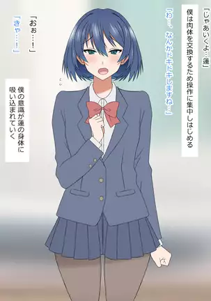 Yume o Sousa suru Chikara o Te ni Ireta Ohanashi