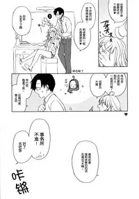 (C87) [Dotechin Tengoku, L.L.MILK (Ryuuki Yumi, Sumeragi Kohaku)] Yomeshima! (THE IDOLM@STER) [Chinese] [脸肿汉化组]