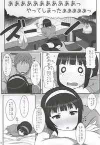 (C88) [Hidebou House (Hidebou)] Kotori-san Osewa ni Nattemasu (THE IDOLM@STER)