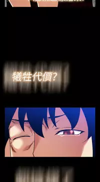 Love Parameter 恋爱辅助器 101-111 [Chinese]中文