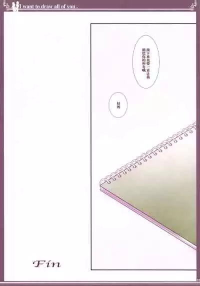 (C92) [Bijutsubu (Shiduki Michiru)] Kijo no Subete o Egakitai: Irotsuyasho | 你的全部我都想描绘:彩色本 [Chinese] [透明声彩汉化组]