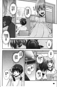 [Misaki Kaho.] Moteasobitsukushi | 調戲挑逗的大全集 [Chinese]