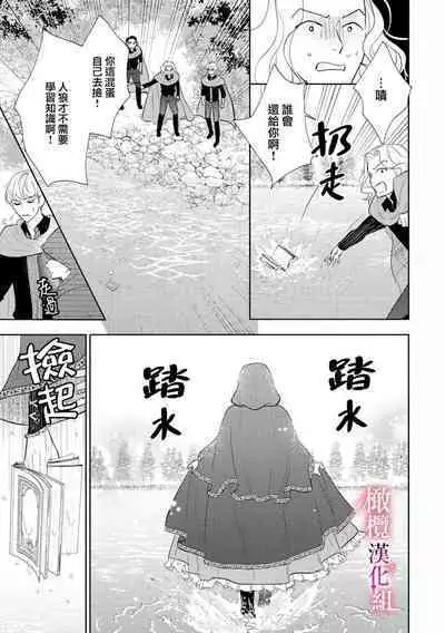 [Ochamachiko/ Morita ryō] ōkami kishi to junketsu hime ~ mibun-chigai no midarana jun'ai ~01-02｜狼骑士与纯洁公主～身份之差的淫荡纯爱～01-02[中文] [橄榄汉化组]