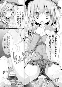 [Usotsukiya (Oouso)] Kutsushita Taizen (Touhou Project) [Digital]