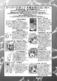 (COMIC1☆3) [Bronco Hitoritabi (Uchi-Uchi Keyaki)] Boku no Watashi no Super Bobobbo Taisen K (Super Robot Wars K)