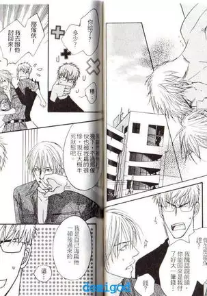 Punch | 直擊妳心