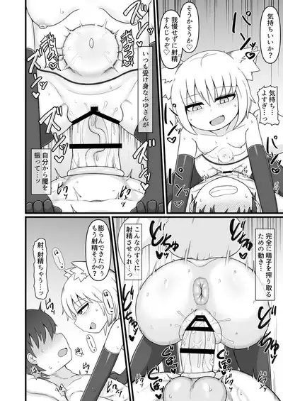 ロリババお義母さんは押しに弱い9