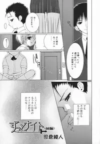 [Anthology] Koushoku Shounen no Susume 4