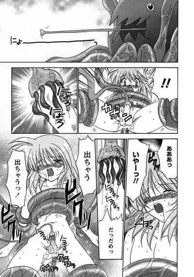 (C85) [STUDIO Dimple, Vingt-et-huit (Tsumugi Kyuuta, Ebi Chiriko)] Boku ga Shokushu ni Osowaretara. [Incomplete]