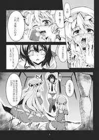 (C84) [WindArTeam (WindArt)] Abyss of Pleasure Shoujo Indaroku -Ni- (Touhou Project)