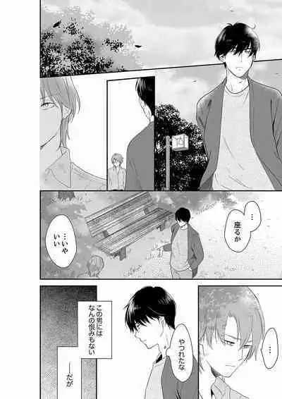 Anata no Otto, Netotte masu. ~Shinya no Esthe de Nurunuru Sounyuu 21-38