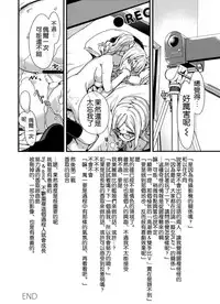 (COMIC1☆10) [Renai Mangaka (Naruse Hirofumi)] Kiai Iremasu Kashima-san (Kantai Collection -KanColle-) [Chinese] [空気系☆漢化]