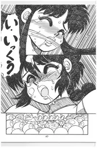 (C44) [N.A.U.S. (Various)] Moon Child (Bishoujo Senshi Sailor Moon, Ranma 1/2)