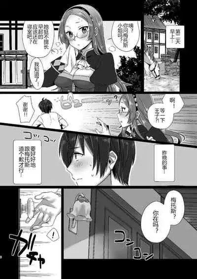 [Nemurineko (miniru)] Meromero Metus (Sennen Sensou Aigis) [Chinese] [黑锅汉化组] [Digital]