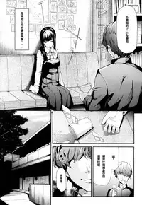 [Shiki Takuto] Ulysses Ch. 1-3 [Chinese] [百合控千万勿進個人漢化] [Digital]