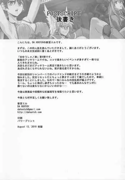 Onna Yuusha no Tabi 4 Yoru no Machi no Onna Boukensha