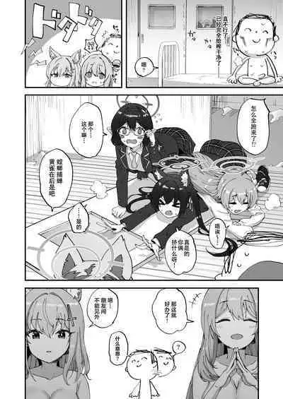 2 Nensei Archive | 高二生的秘密档案