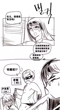 HouseHold Affairs 【卞赤鲤个人汉化】1~30话(持续更新中)