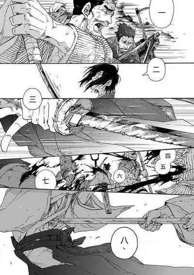 Adatsubaki Yugamite Haguruma | 仇恨之花扭曲命运齿轮