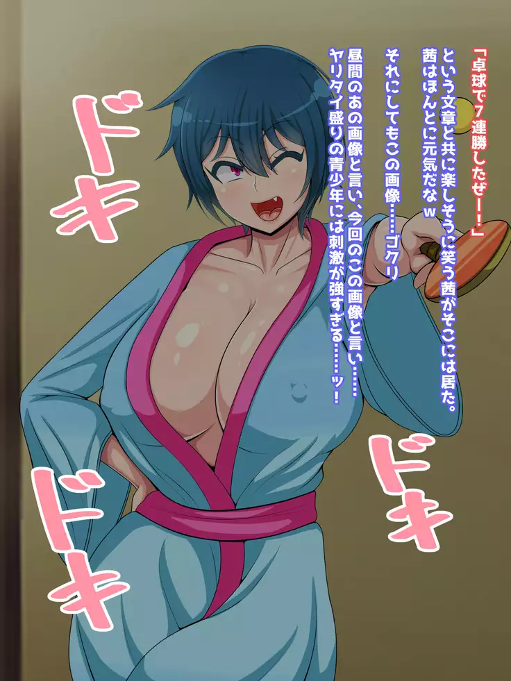 Hatsuiku no yoi osananajimi ga netora reru no wa sukidesu ka?