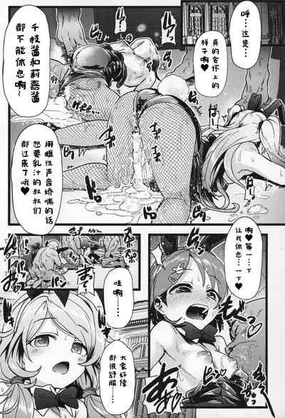 Seiheki Shinan Kyoushitsu deux