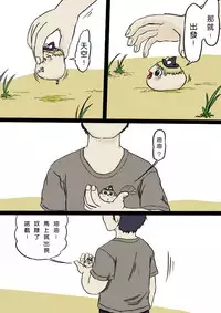 すべてをてにいれたまりちゃ(Chinese)