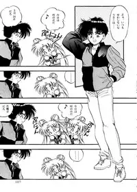 [Anthology] From the Moon 2 (Bishoujo Senshi Sailor Moon)