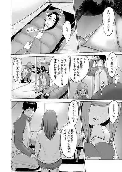 Futsuu no Onna ga Hatsujou Suru Toki - When an ordinary woman goes into rut.