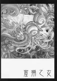 [Poiyo Dimension (Meguro Linu)] Mitsugara Otome (Dragon Quest III)