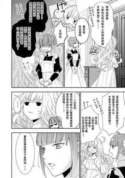 [アンソロジー] 公爵様は私の体に飢えている。アンソロジー (ベビードールCOMICS) 漫画 – 2020年12月24日 [Chinese] [靴下x莉赛特联合汉化]