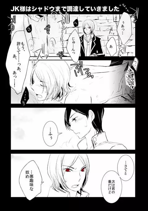 Shadow33 - ♥Jun x Tatsuya♥Tatsuya and Shadow Tatsuya Sleep with Joker - Comic