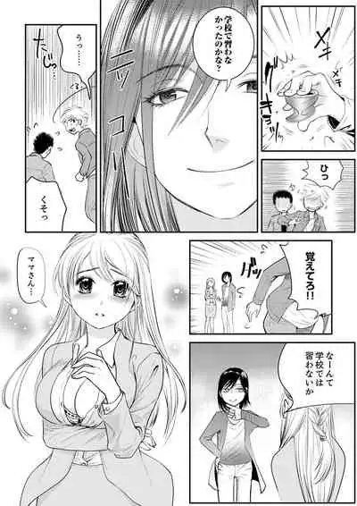 絶倫オネエはナカでイかせる~しゃぶり尽くすまで逃がしてあげない【完全版】