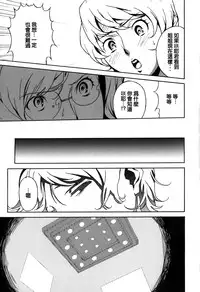 [Miura Takehiro] DOMINANCE -Toraware no Zettou Hen- [Chinese] [正人君子路过汉化]