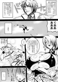 (C86) [bash-inc (BASH)] Nipplefar Sheol (SOULCALIBUR)