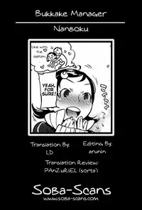 [Nanboku] Bukkake Manager [English] (Soba-Scans)