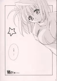 (Mimiket 10) [Meikyū-dono toke ̄ i ̄ enu (Nagi Ayame, Yukawa Asami)] Arc Shiki (Tsukihime)