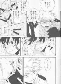 (C93) [SL (Bell)] BRAND NEW DARING (Boku no Hero Academia)