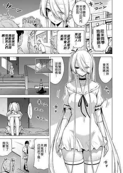 Boku Ni Shika Furenai Succubus Sanshimai Ni Shiborareru Hanashi 2