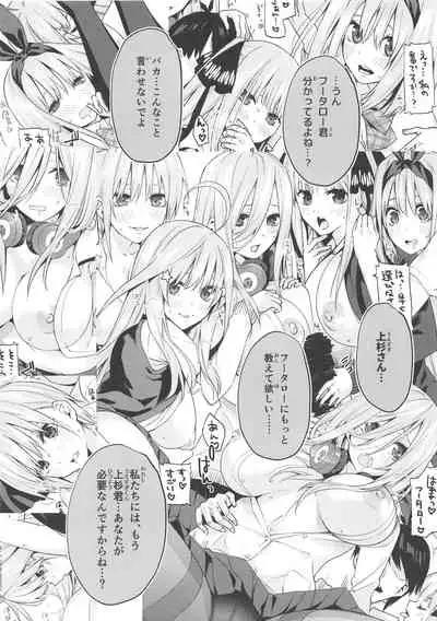 (C97) [Samurai Ninja GREENTEA] Gobun no Go -After- -Nakano-ke Itsutsugo Harem END- (Gotoubun no Hanayome)