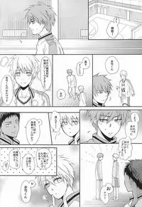 (Red Ai Shadow) [Kumayoshi (Syu)] Kuroko no Himitsu no Soudan (Kuroko no Basuke)