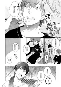 (C86) [calvero (Tsuzuki)] Koi to Byounetsu | 戀愛和病熱 (Free!) [Chinese] [濕情畫譯]