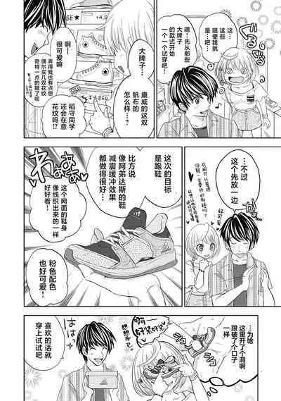 ビッチなんかじゃない 1-6話