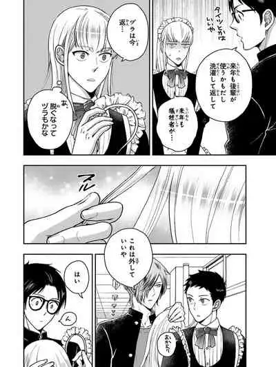 [Ikegami Shogo] Osananajimi o Mesuiki Choukyou ~Sukidakara NTR (Netori) masu Vol. 3