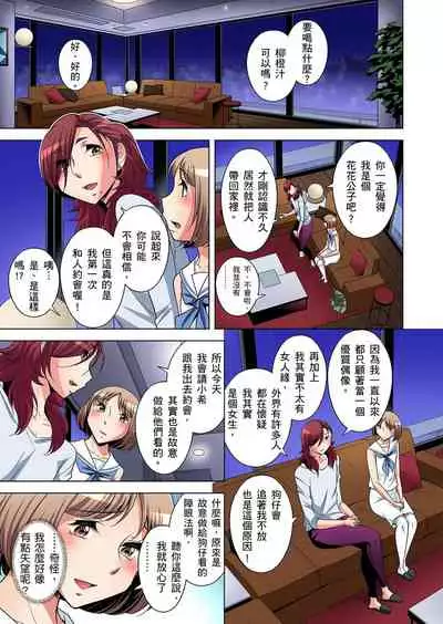 Zetsumetsu Kigu Danshi ~ Boku no Kokan ga Nerawa reru Wake | 瀕臨絕種的男子～所有人都在覬覦我的小弟弟 Ch.1-13