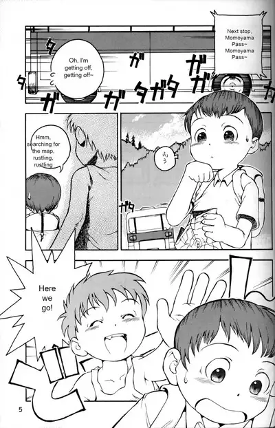 (Shotaket 5) [Mukei Bunka Zaidan (Susukino Nao, Hosokawa Fuziemon)] [English] [MP Machine Translation]