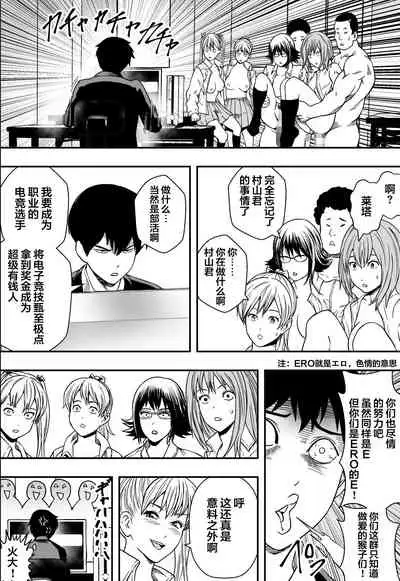 Harem Game-bu Zen Netorare