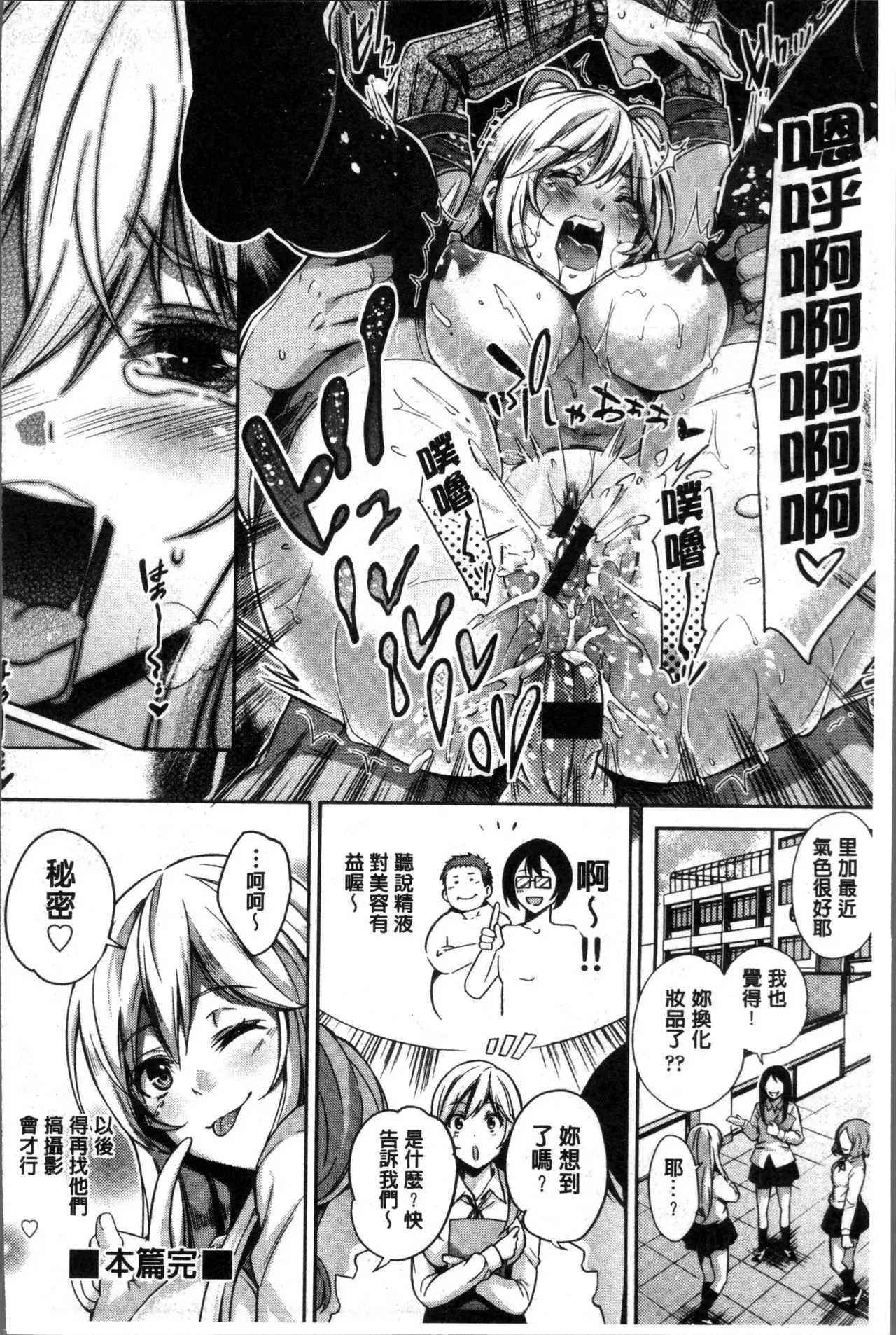 Kuchu Kuchu | 咕啾嚕♡咕啾嚕♡