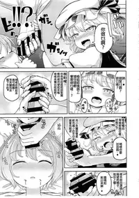 (Aka no Hiroba 13) [Himepuchitei (Anda)] Aisare Scarlet (Touhou Project) [Chinese] [oo君個人(粵)化]